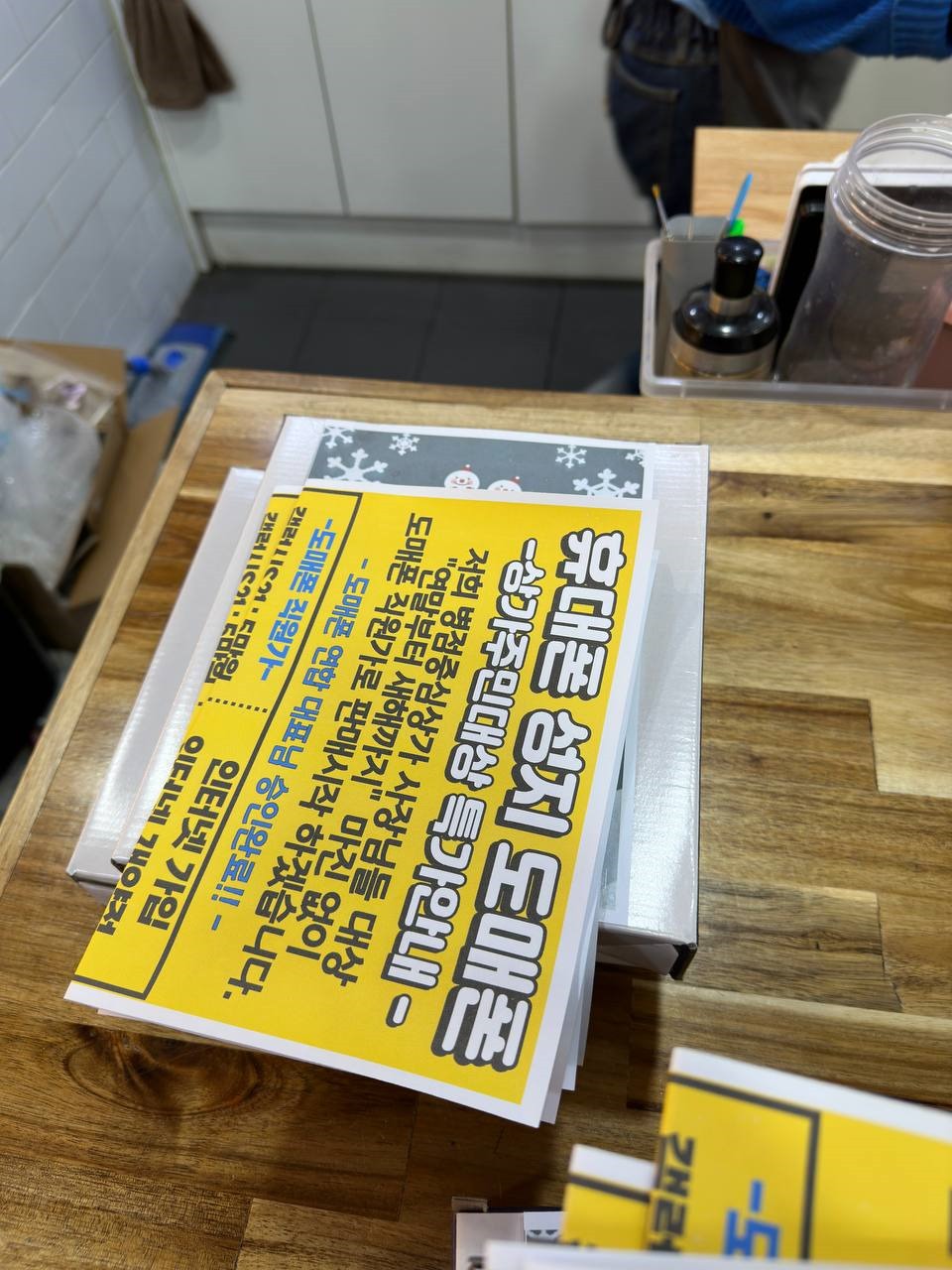 노마진알뜰매장 이미지