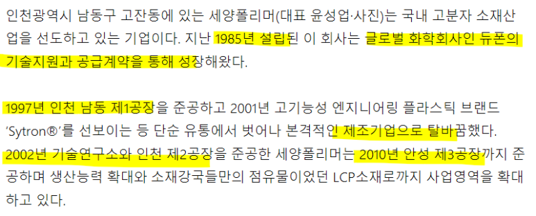 세양엔지니어링 이미지