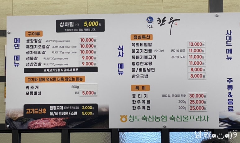 청도축산농협축산물프라자 이미지