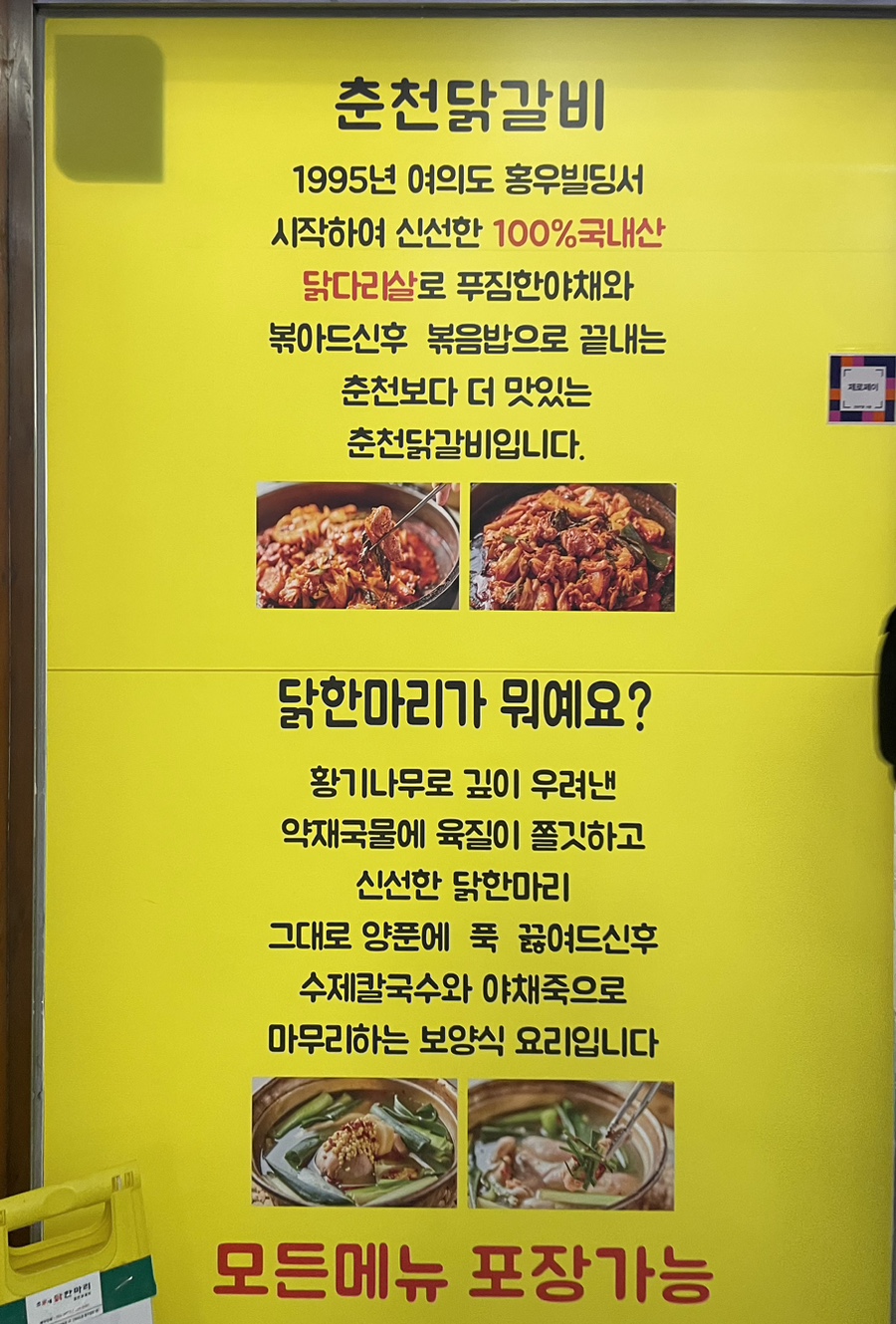 조가네춘천닭갈비 이미지