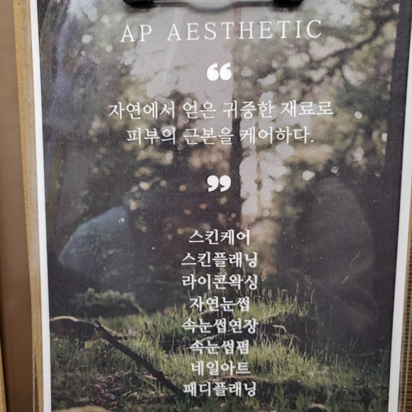 에이피에스테틱 이미지