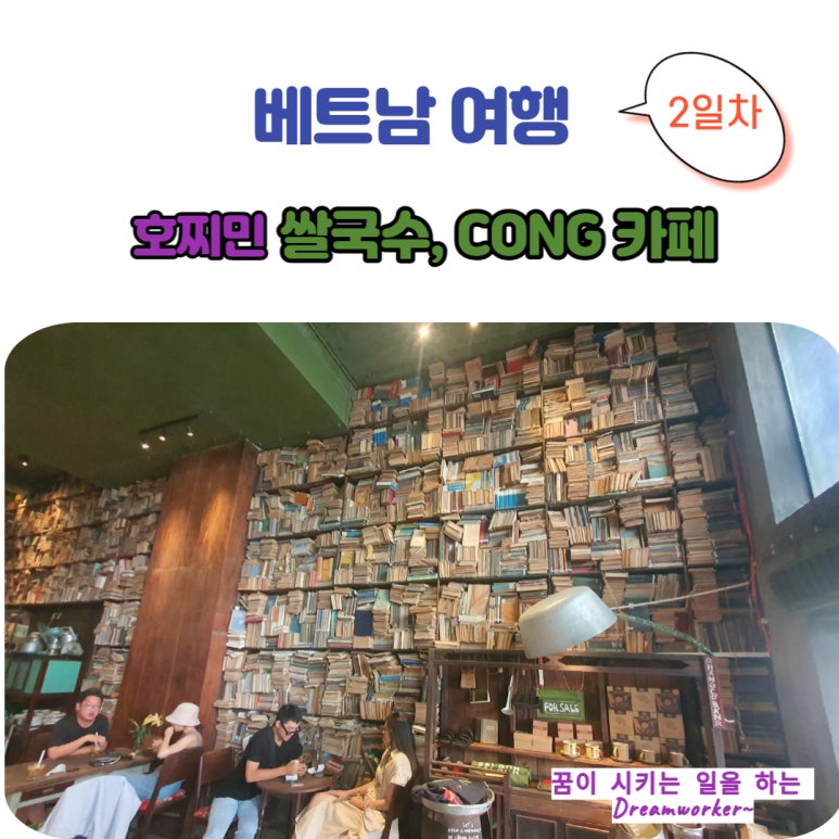 호찌민쌀국수&카페 이미지