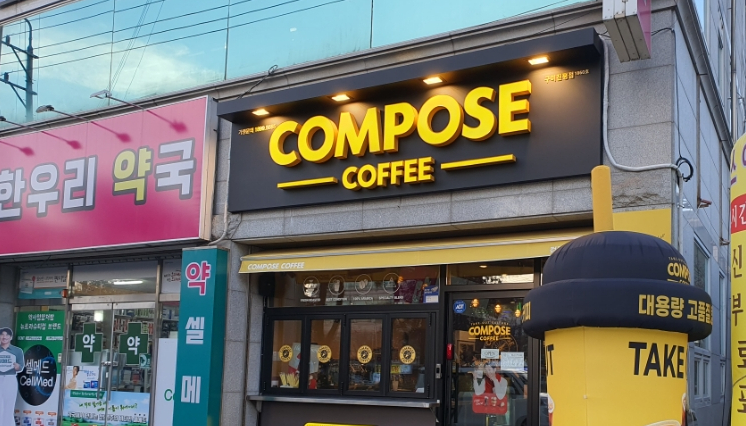 컴포즈커피구미진평점 이미지