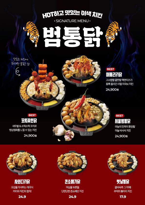 범맥주 이미지