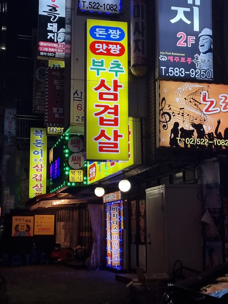 돈짱맛짱2 이미지