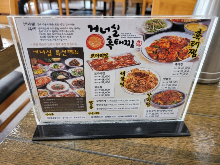 거너실 흑태찜 이미지