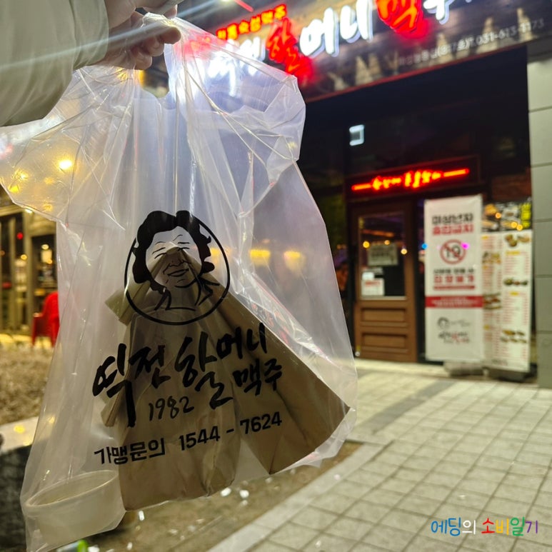 역전할머니맥주 화성능동점 이미지