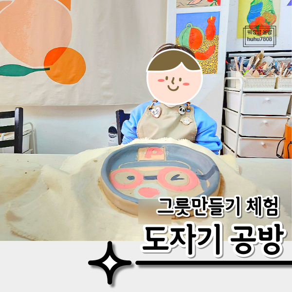오손도자기 이미지