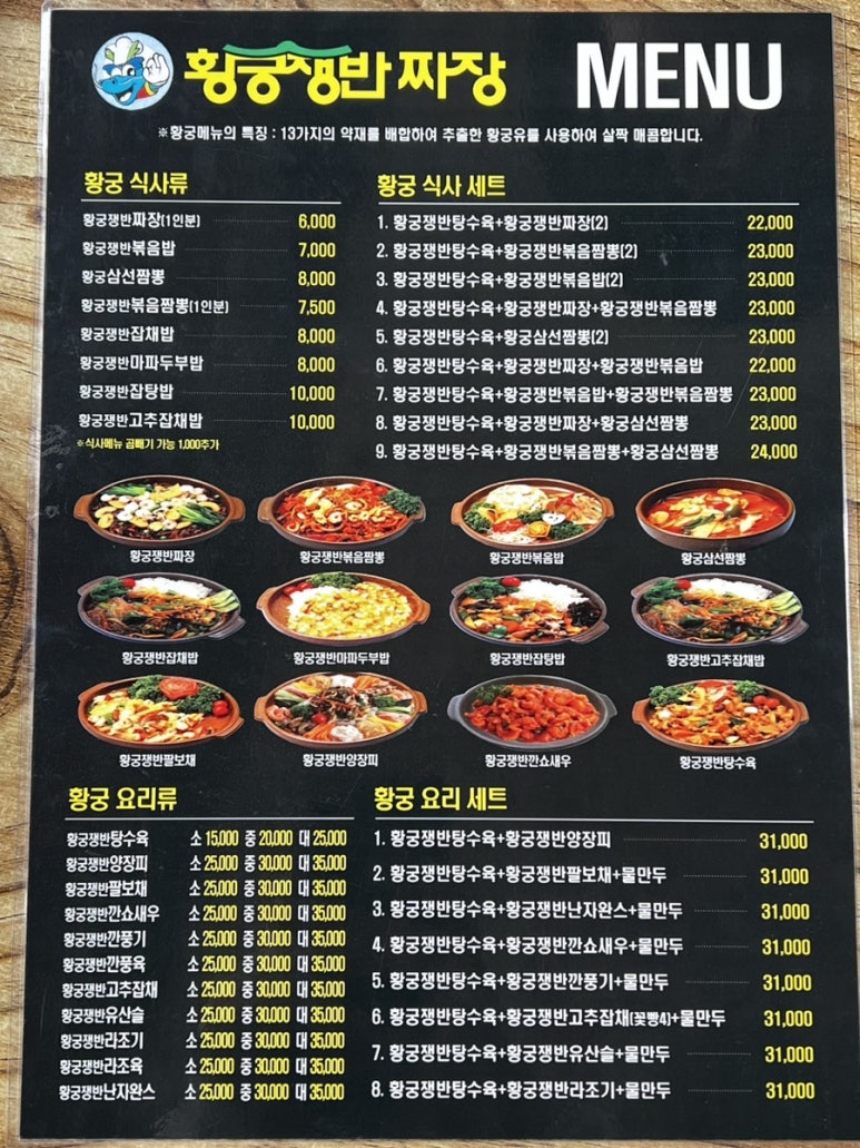 황궁차이나 이미지