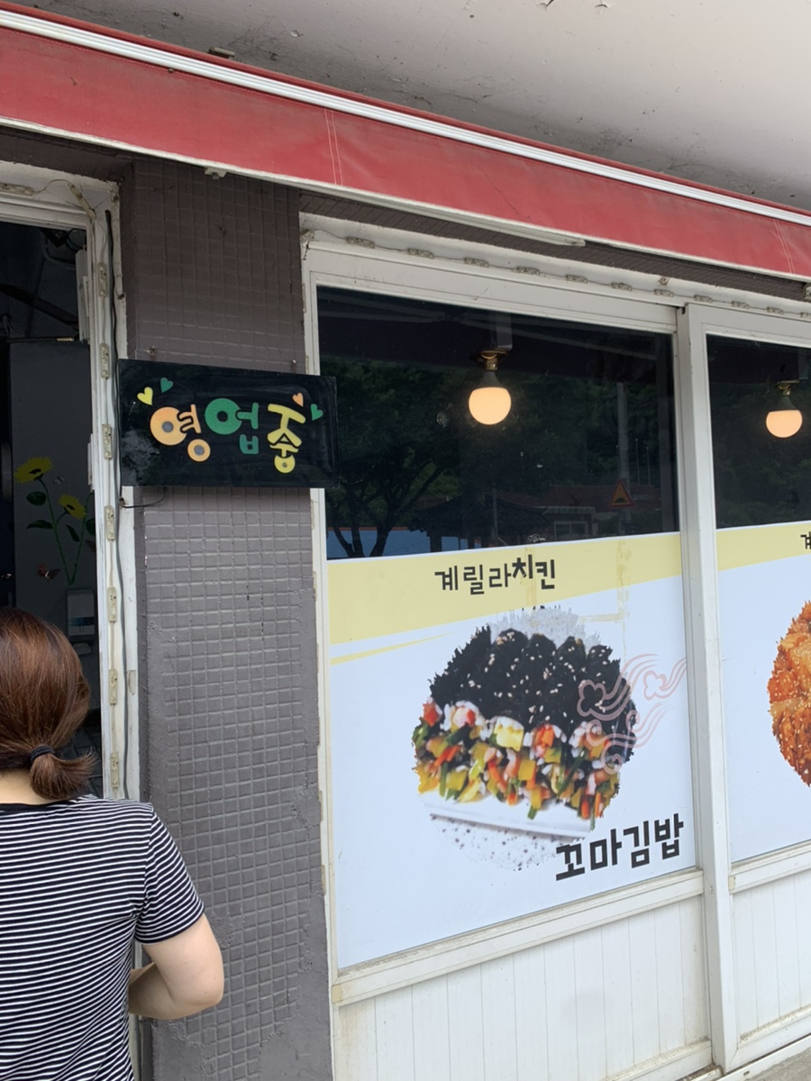 계릴라치킨호프 이미지