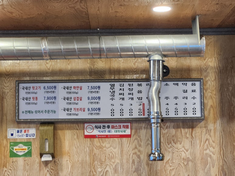 북면뒷고기 이미지