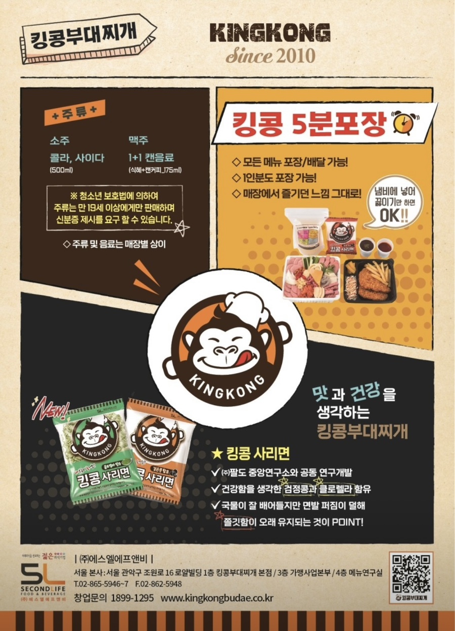 킹콩부대찌개 전남무안오룡점 이미지