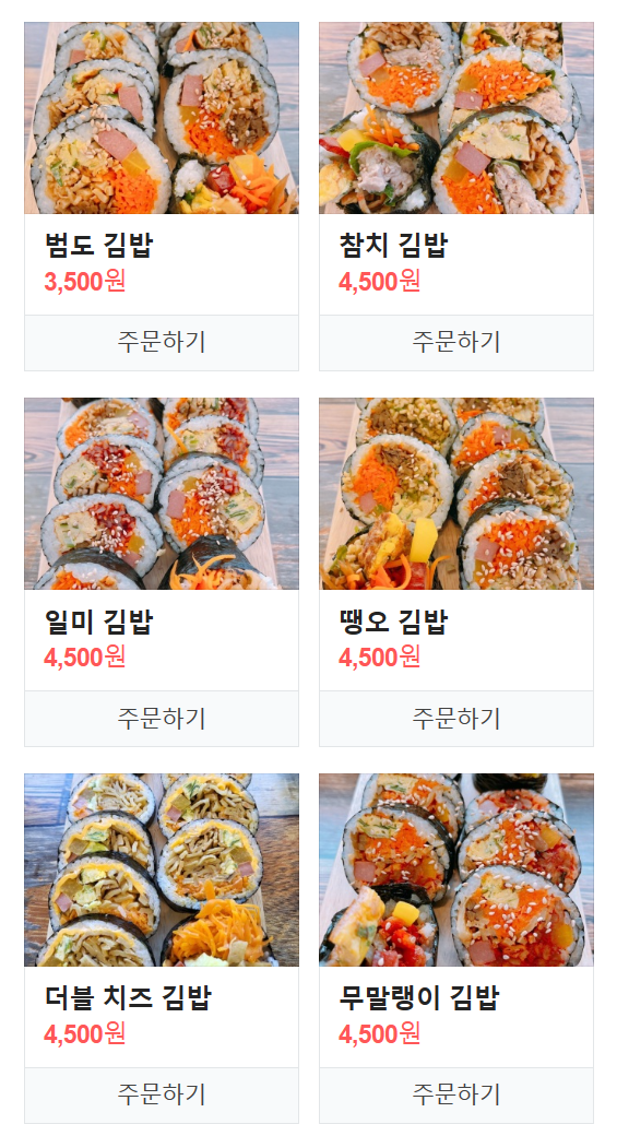 대포김밥 이미지