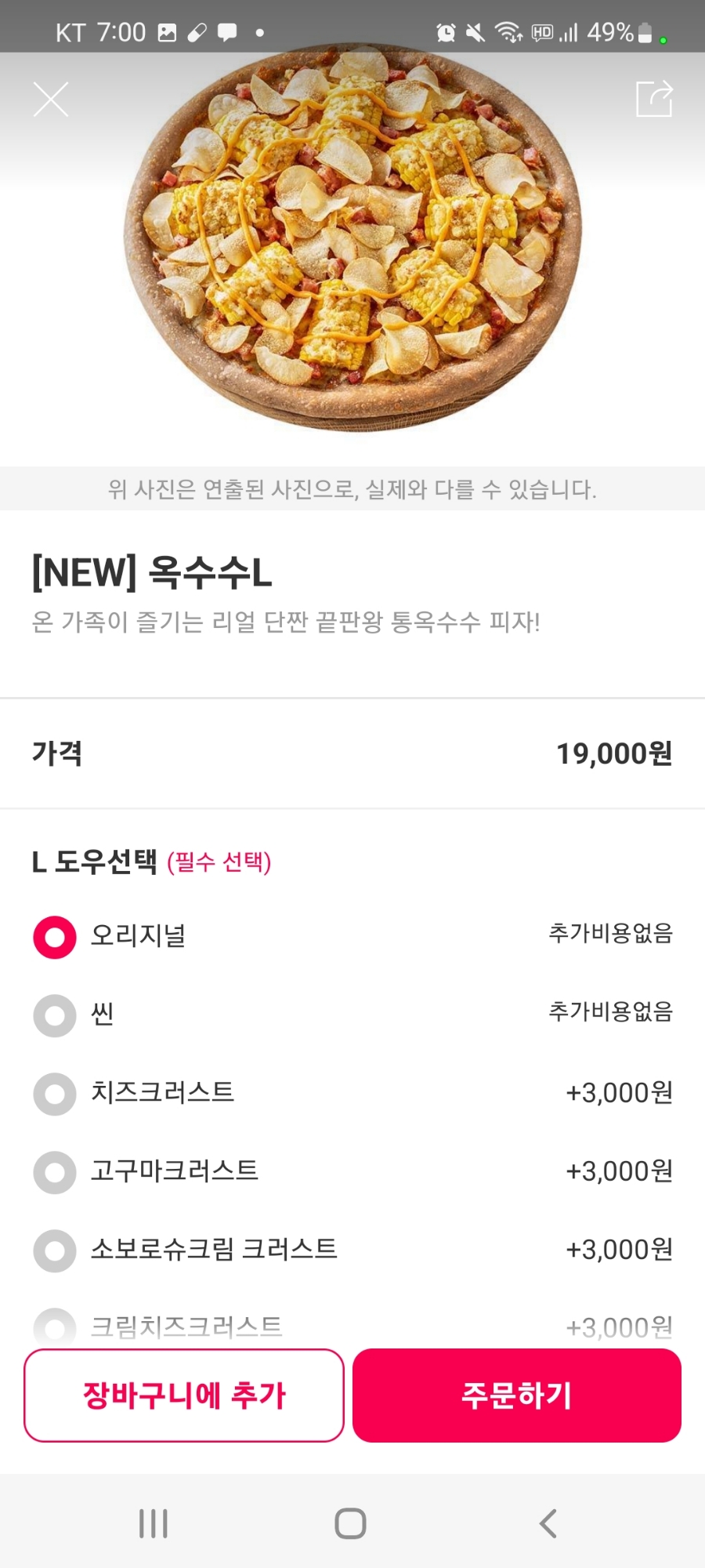 피자에땅(남창점) 이미지