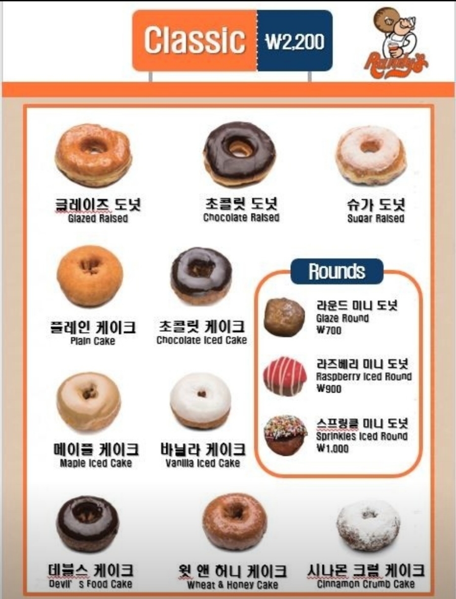 오또도넛 이미지