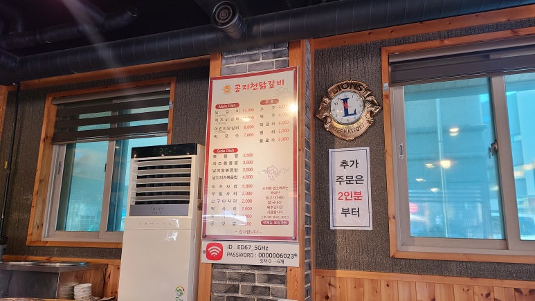 공지천닭갈비 이미지