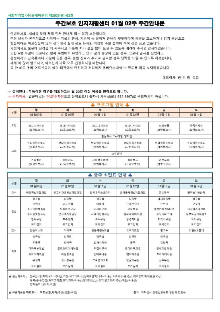 (주)온케어구리 이미지