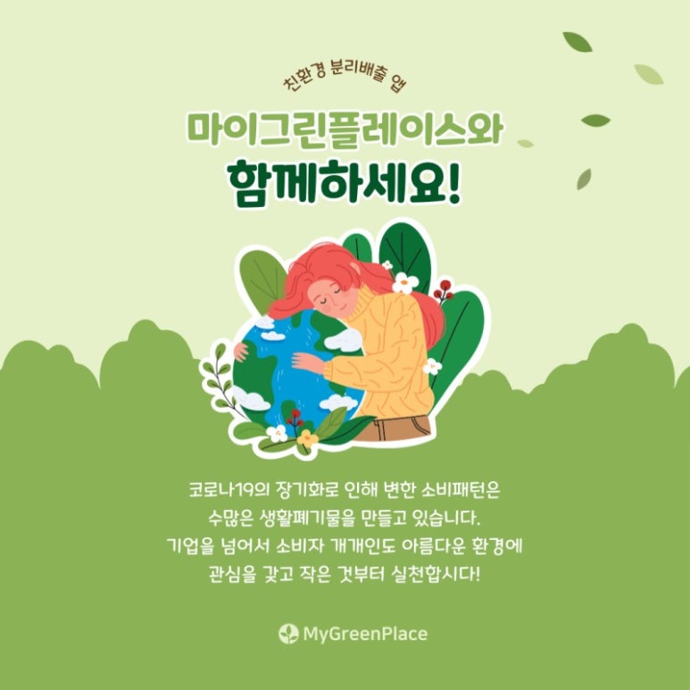 그린플레이스 이미지
