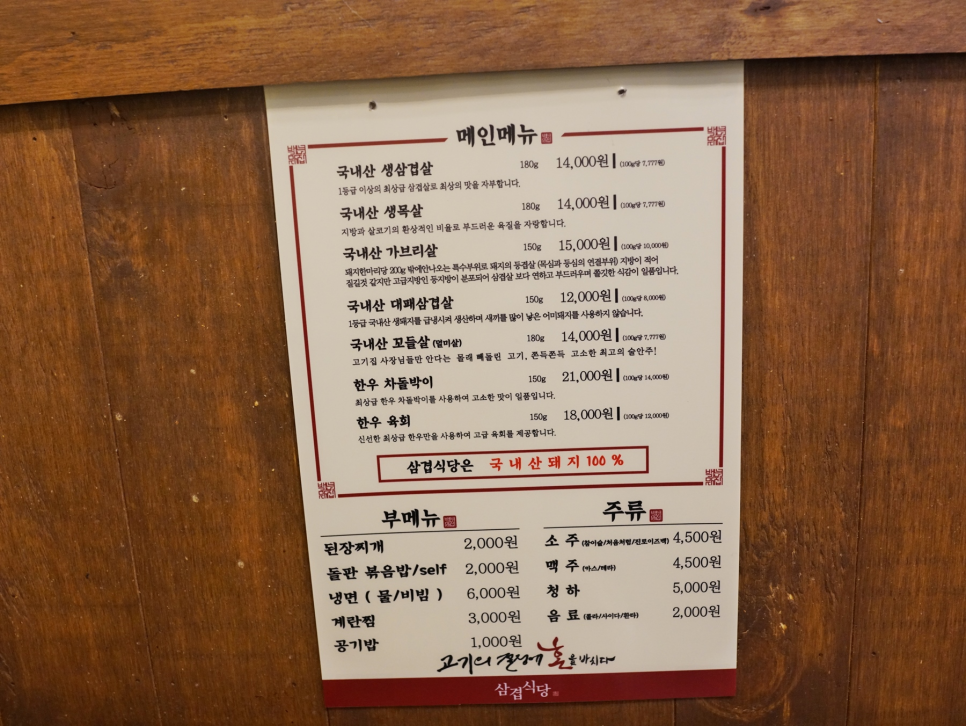 능곡식당 이미지