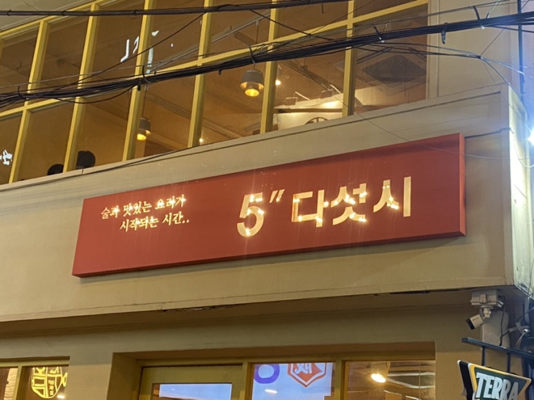 남흥통닭 이미지