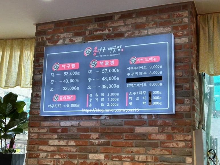 용아구해물찜 이미지