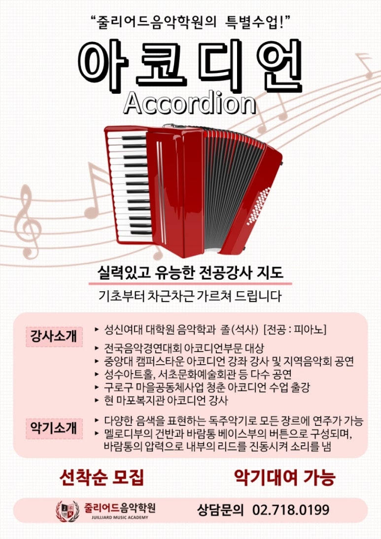 마포줄리어드음악학원 이미지