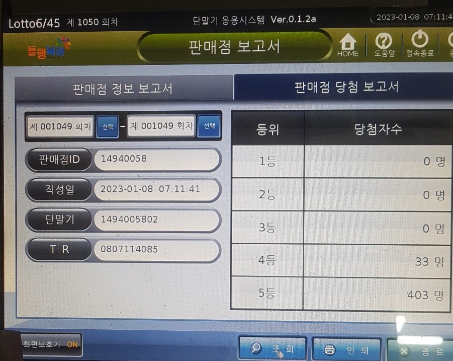 소망복권판매점 이미지