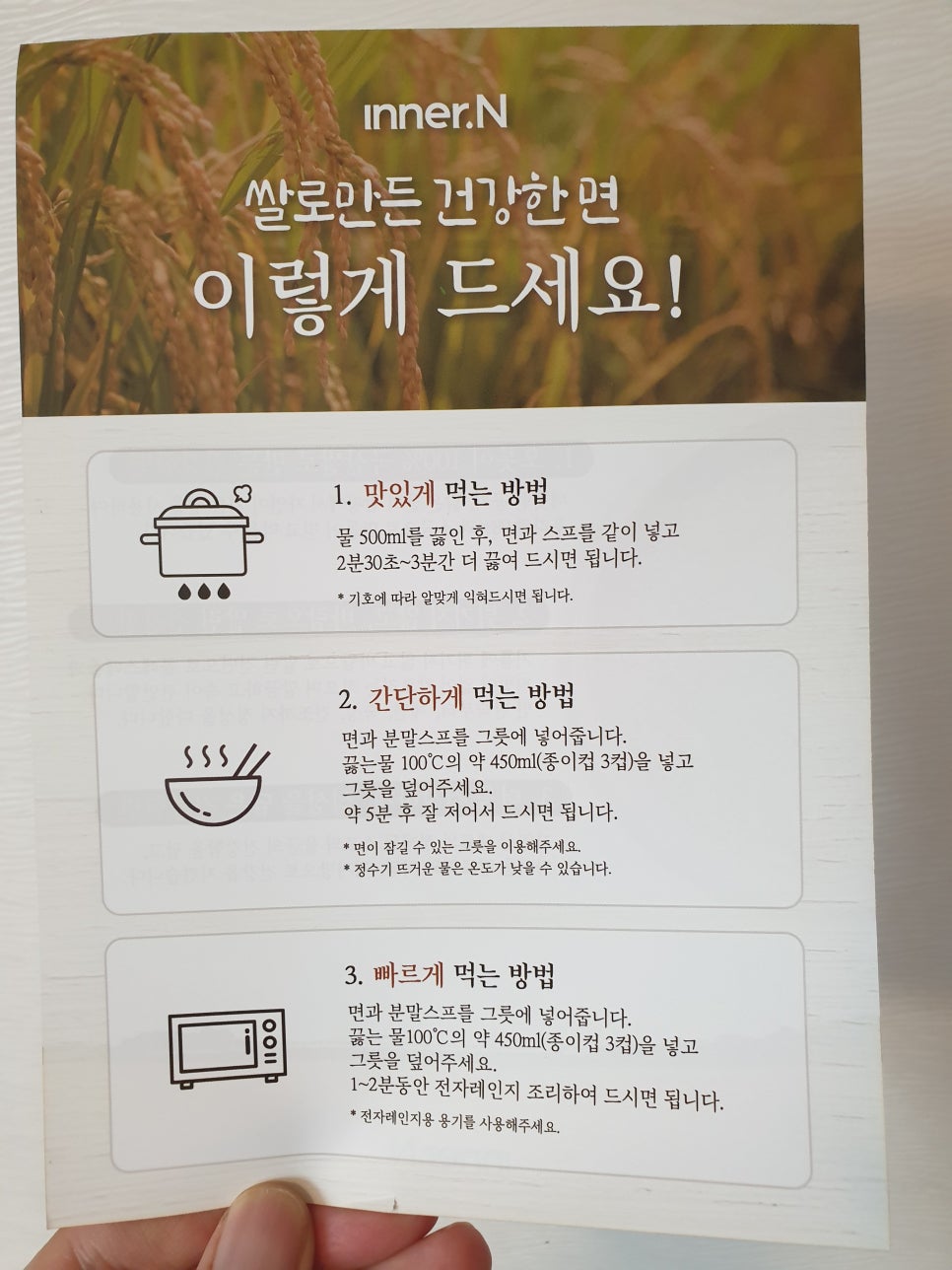 더 웰빙푸드 이미지
