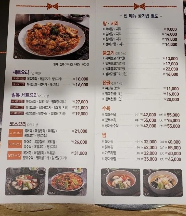미스터복어 이미지