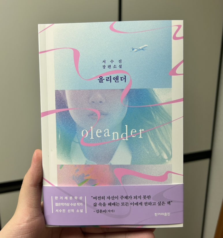 올리앤&나무 이미지