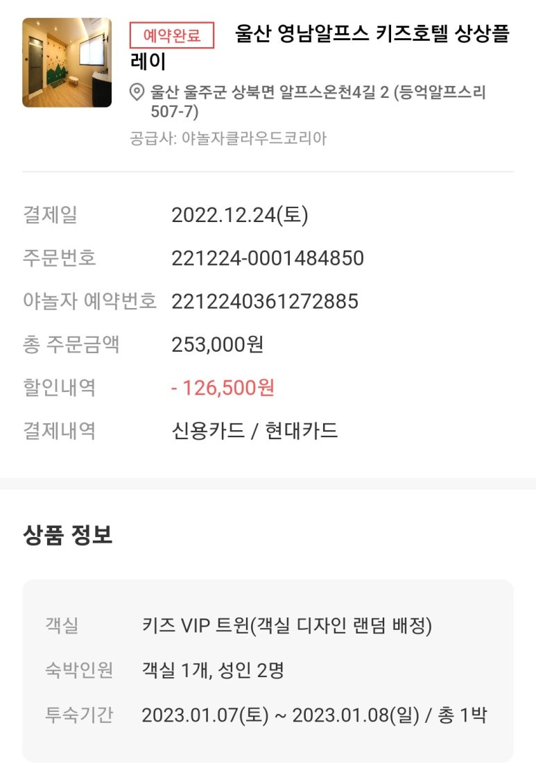 또봉이통닭 알프스온천점 이미지