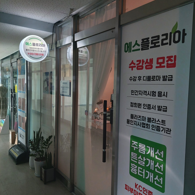 에스플로리아 이미지