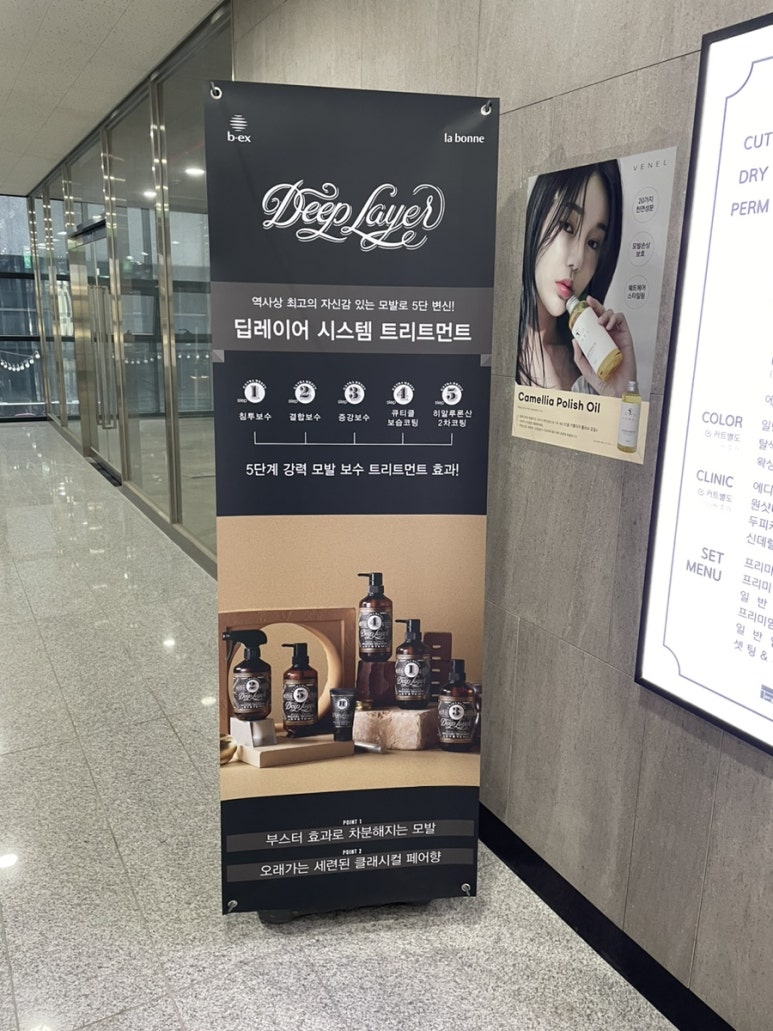 토리헤어 둔산점 이미지