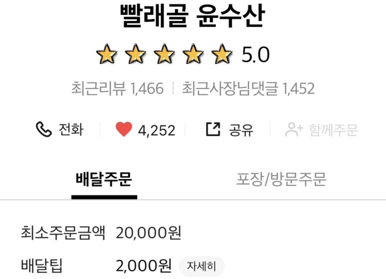 빨래골 윤수산 이미지