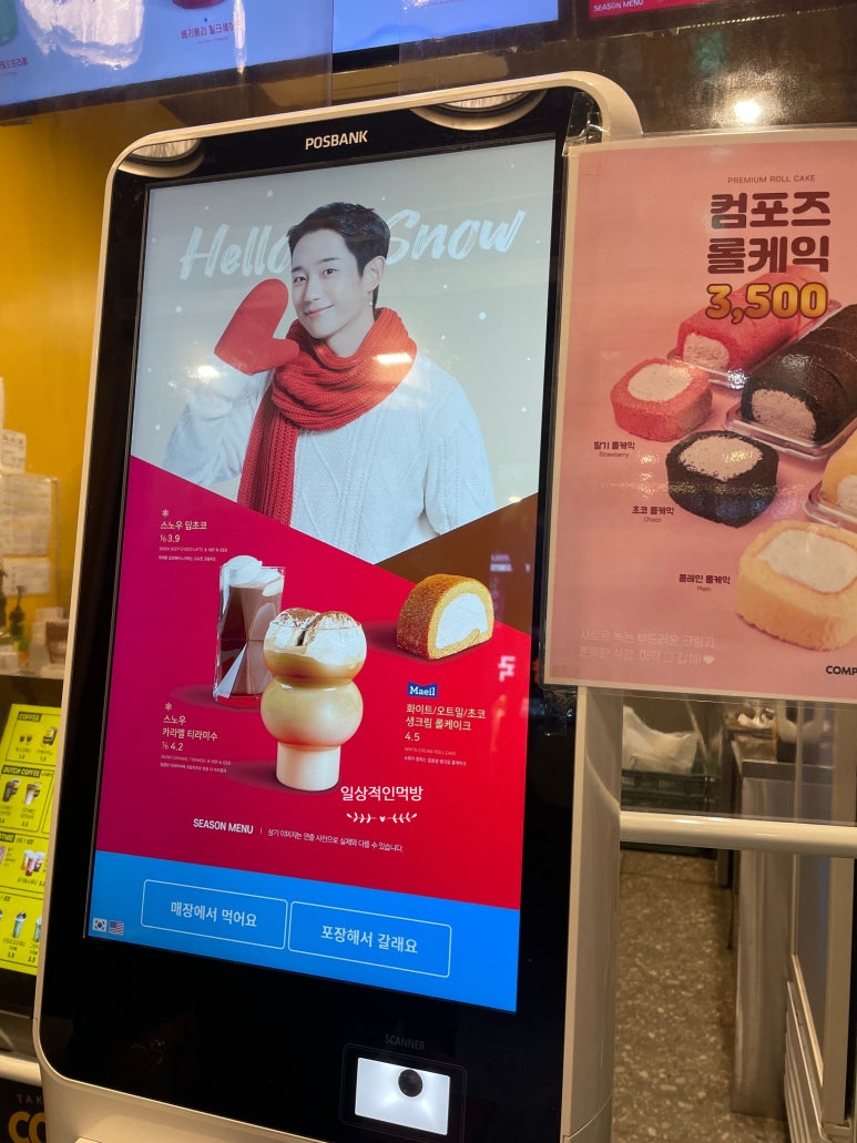 컴포즈커피 범계역점 이미지
