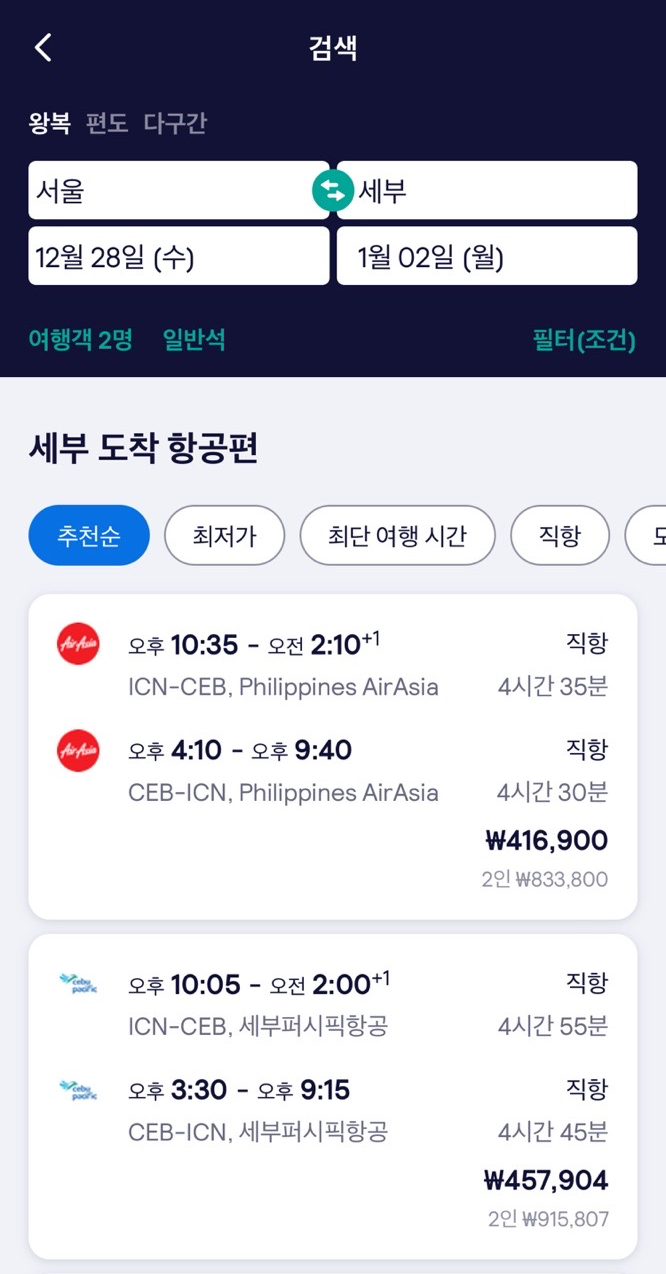 보홀로드 이미지