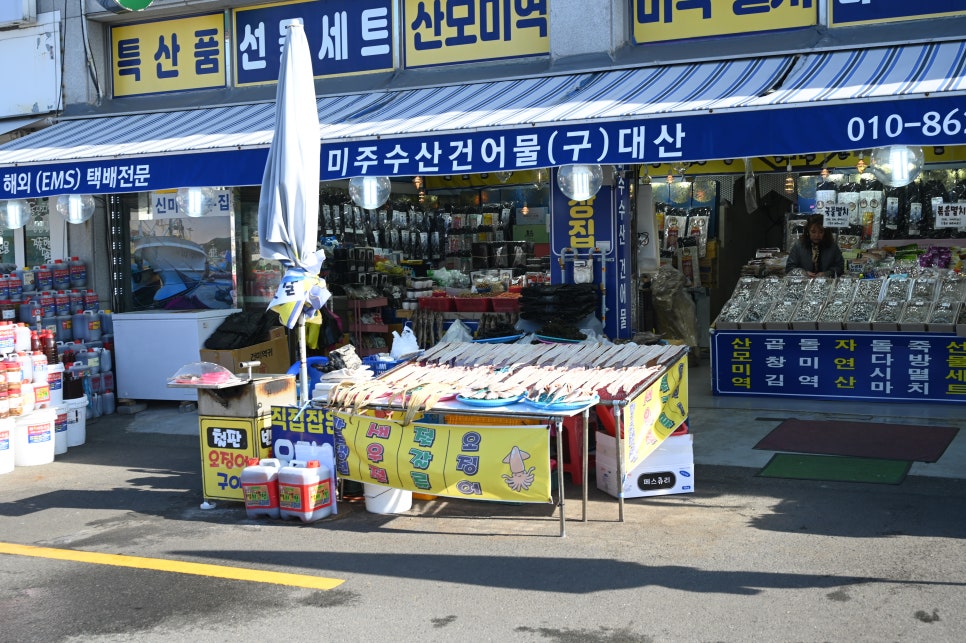 미주수산 이미지