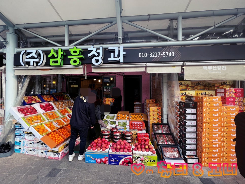 삼흥청과 이미지