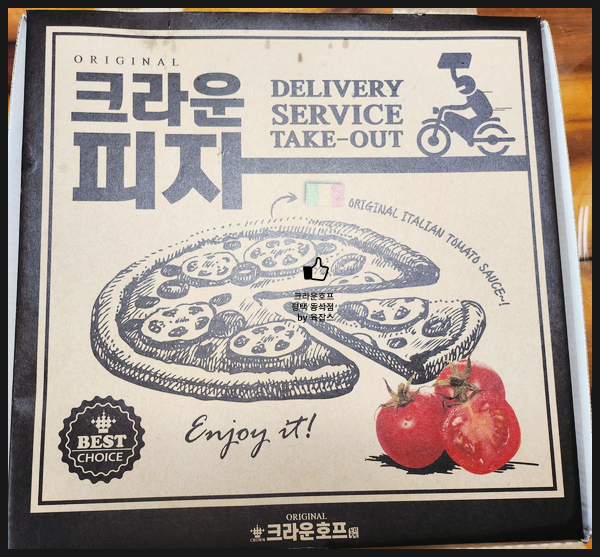 크라운경양식 이미지