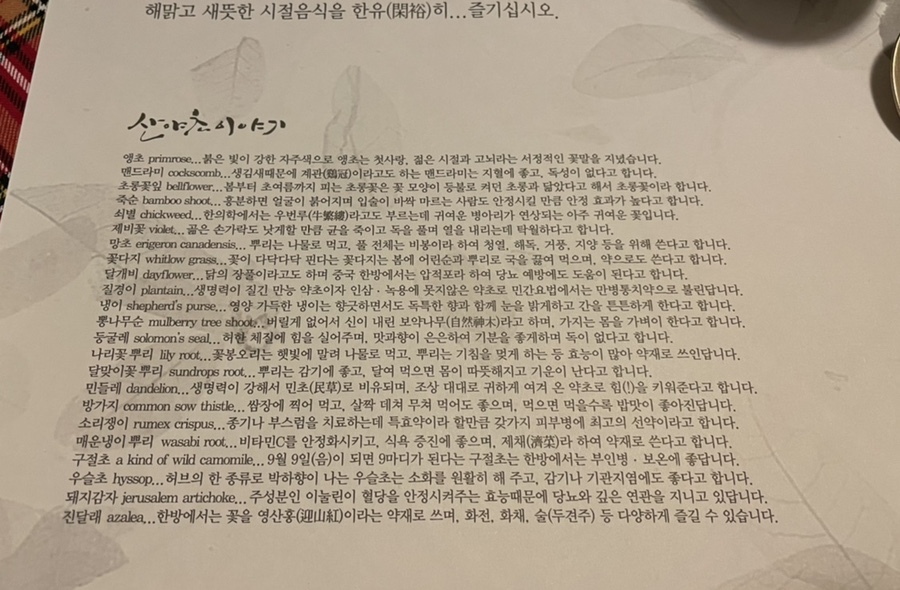 산마루들녘에 이미지