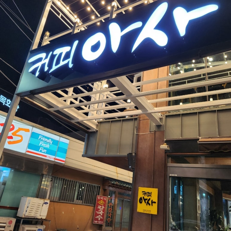 커피아사cafeAsa 이미지