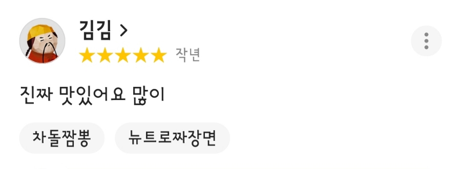 마파루 이미지