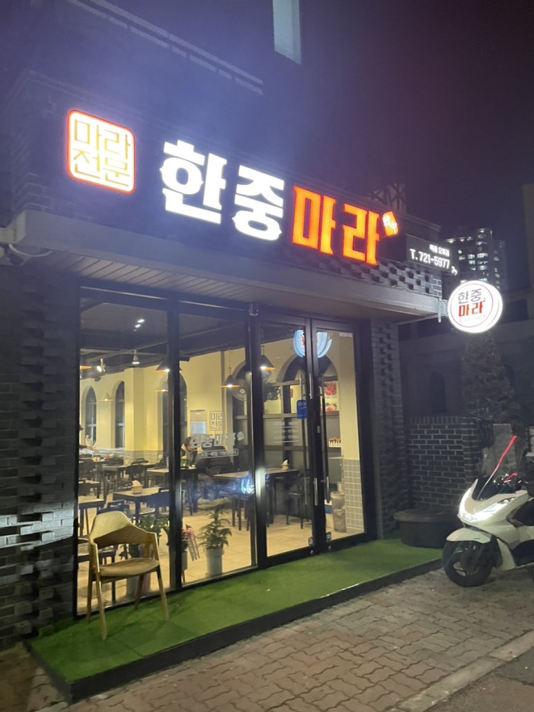 한중마라 이미지