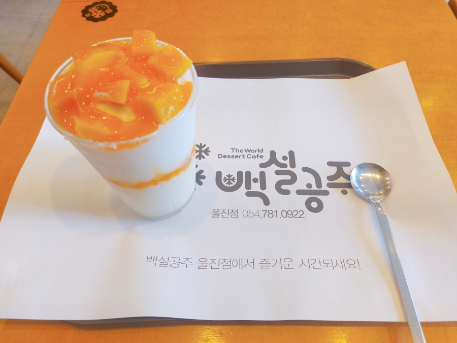 백설공주울진점 이미지