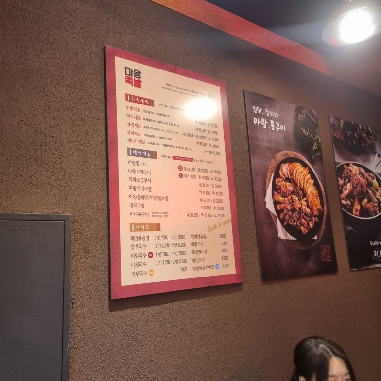 마왕족발 수영점 이미지