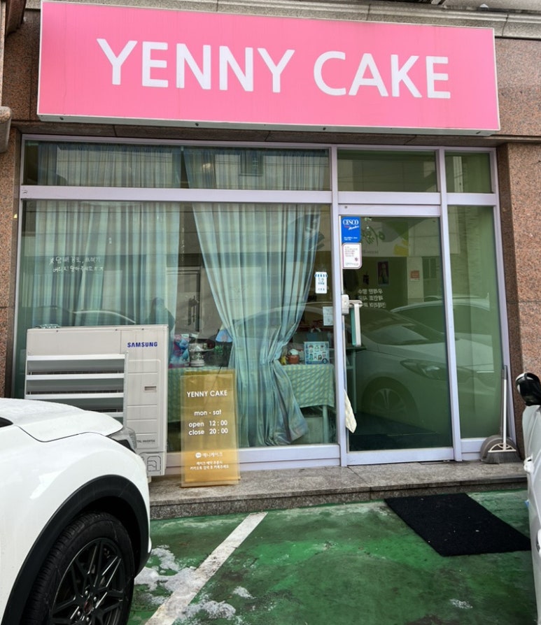 예니케이크 이미지