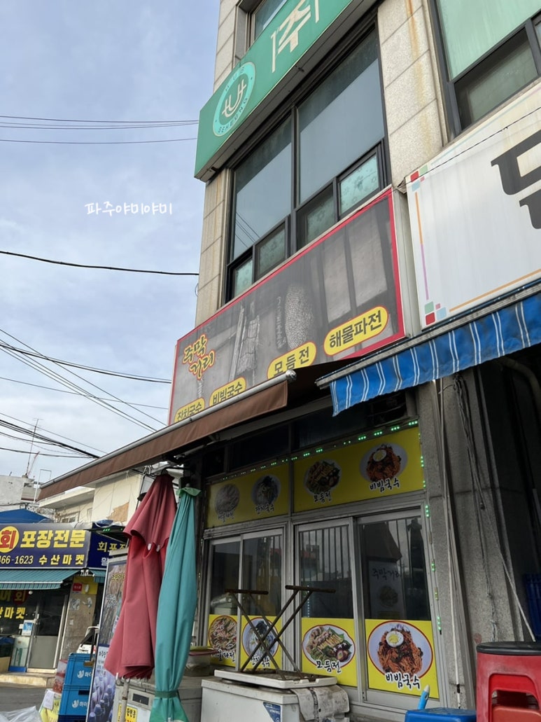 다손식당 이미지
