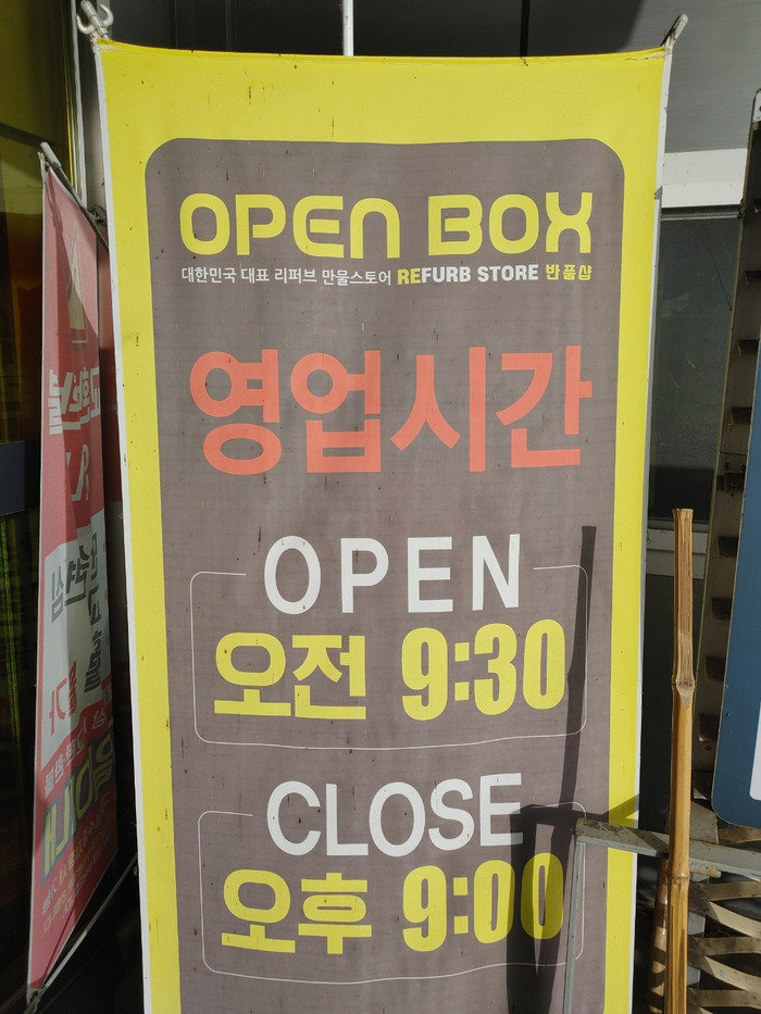 오픈박스광주 이미지