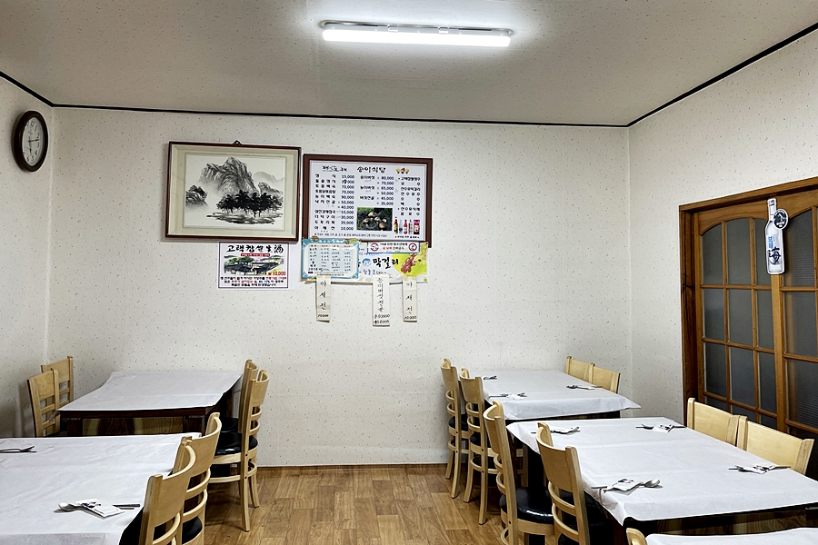 송이식당 이미지