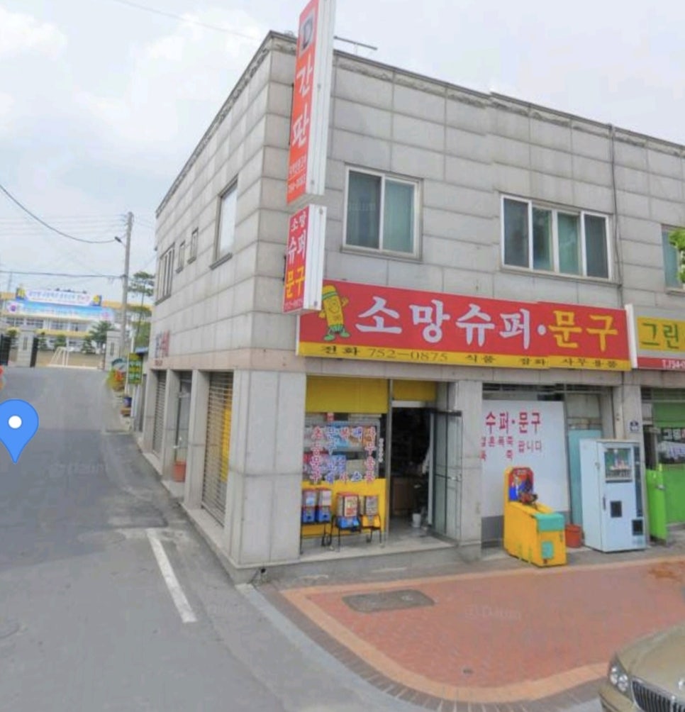 소망수퍼문구 이미지